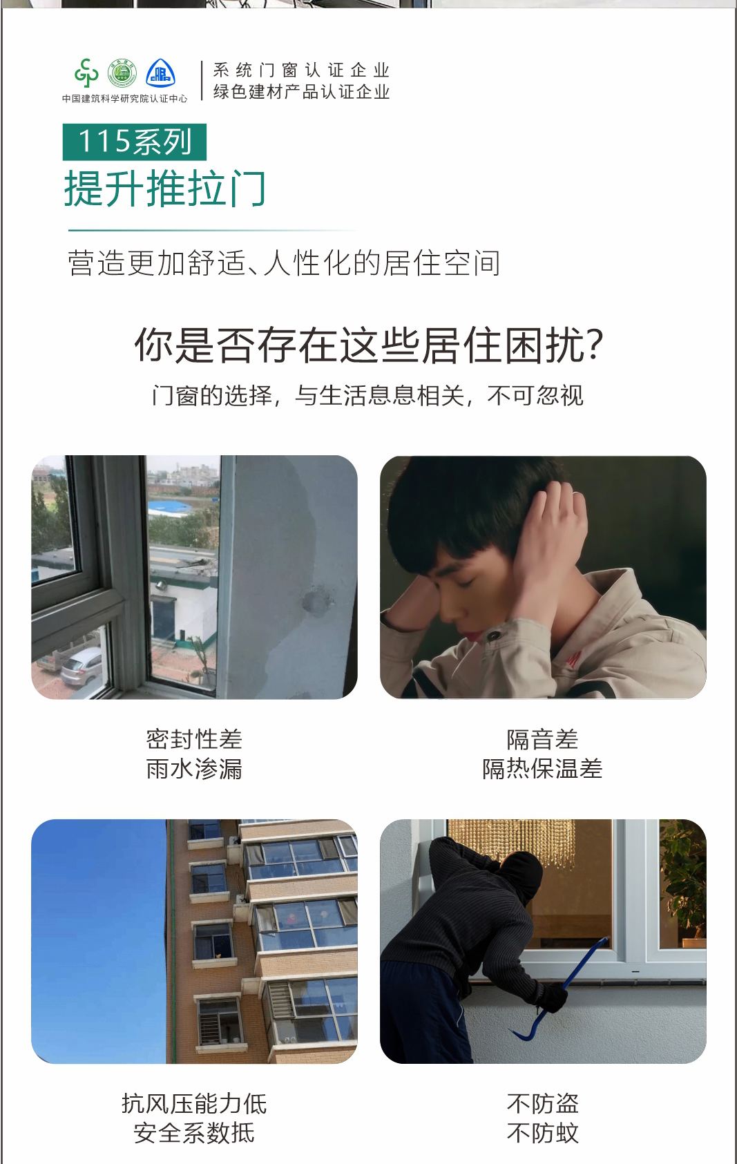 115系列提升推拉门_02.jpg