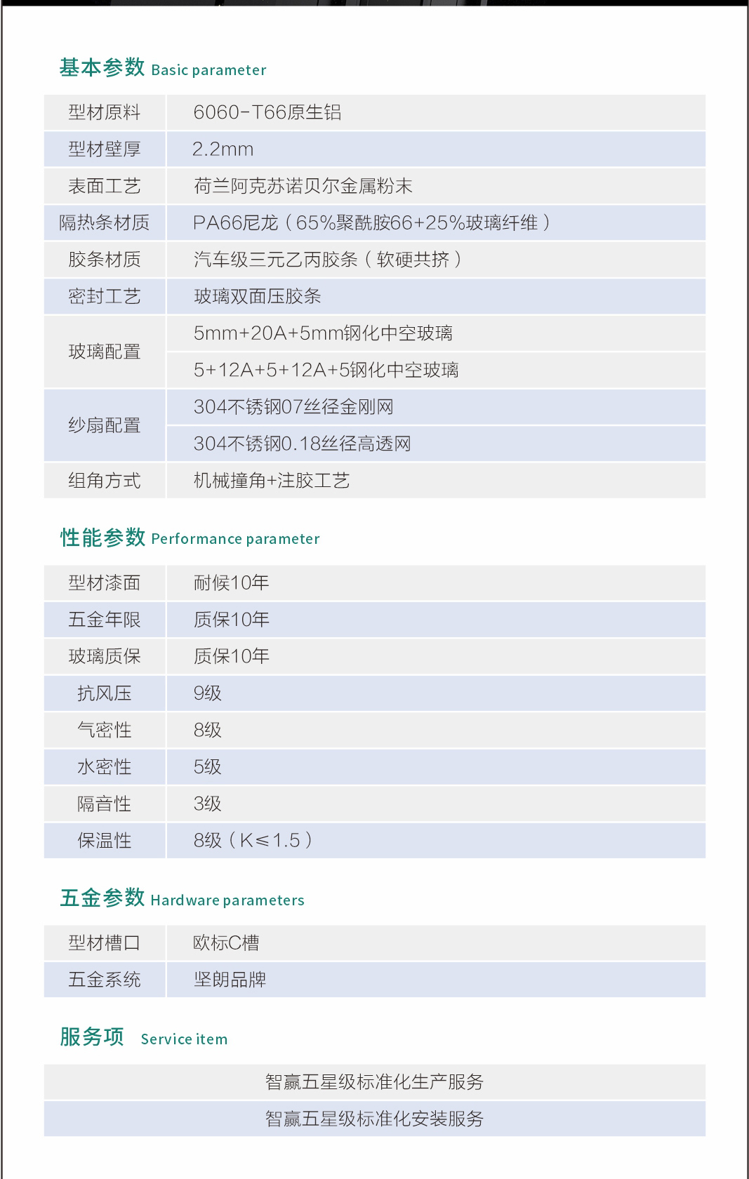 115系列提升推拉门_05.jpg
